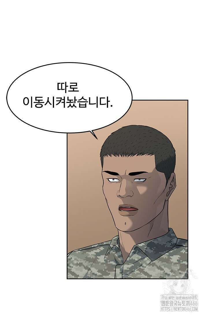 갓 오브 블랙필드 시즌3 83화 14