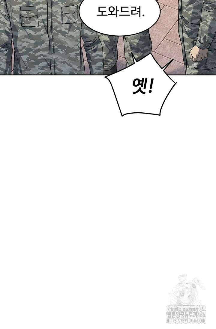 갓 오브 블랙필드 시즌3 83화 17