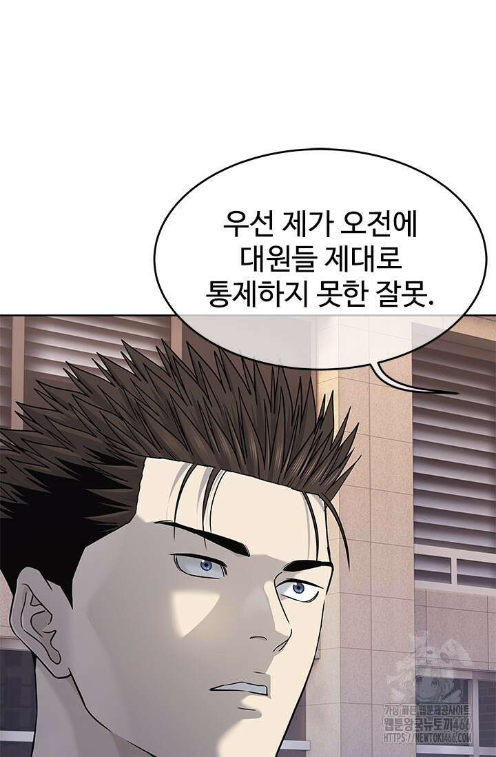 갓 오브 블랙필드 시즌3 83화 20
