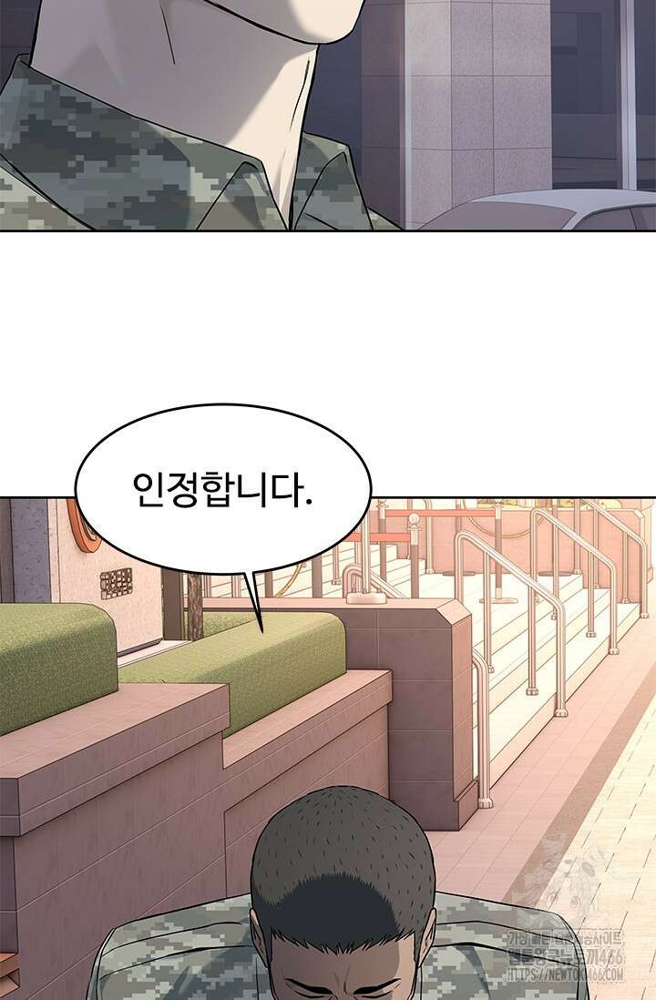 갓 오브 블랙필드 시즌3 83화 21