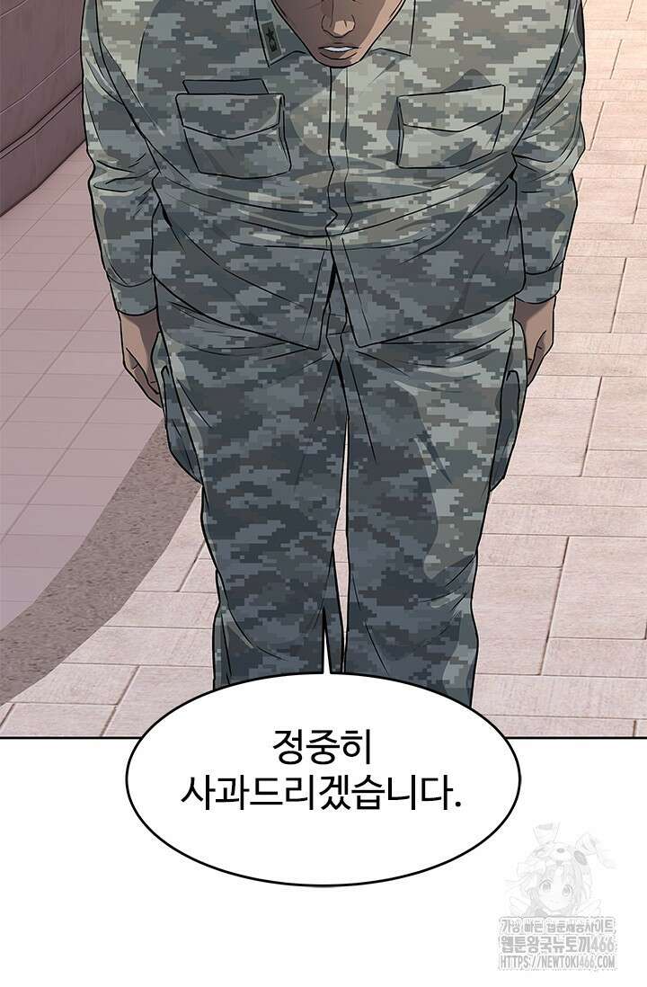 갓 오브 블랙필드 시즌3 83화 22