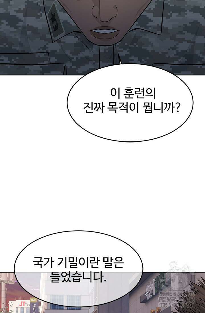 갓 오브 블랙필드 시즌3 83화 25