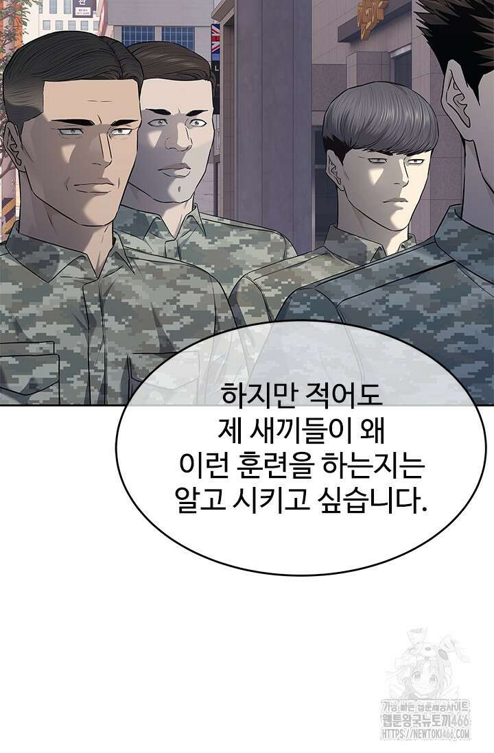 갓 오브 블랙필드 시즌3 83화 26