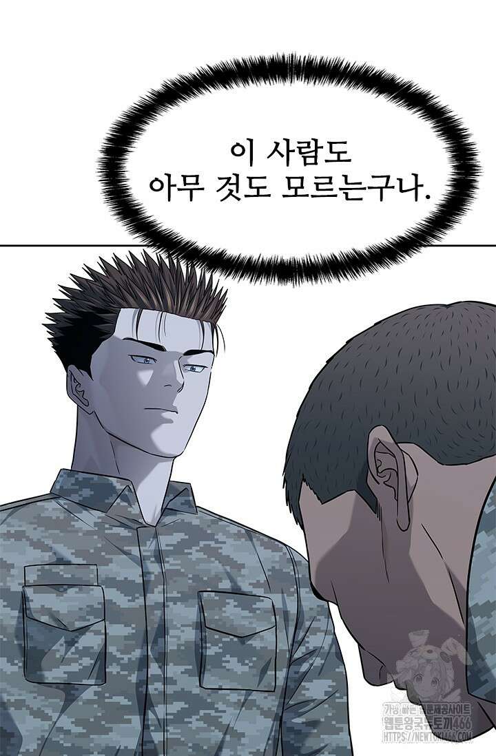갓 오브 블랙필드 시즌3 83화 27