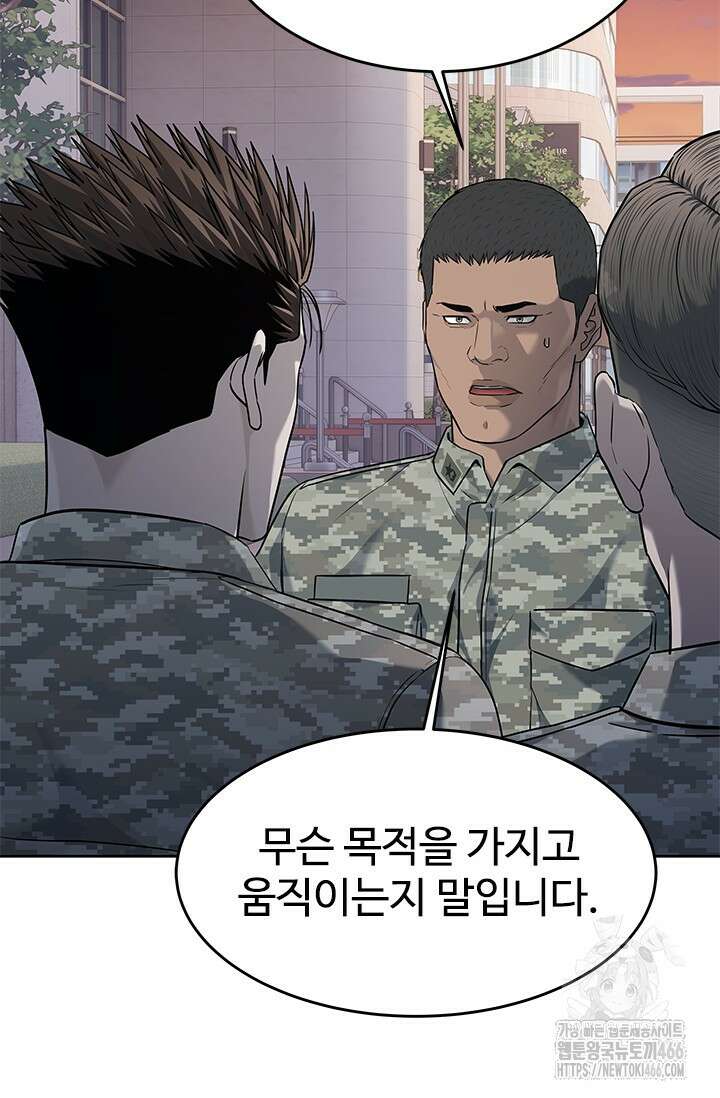 갓 오브 블랙필드 시즌3 83화 31