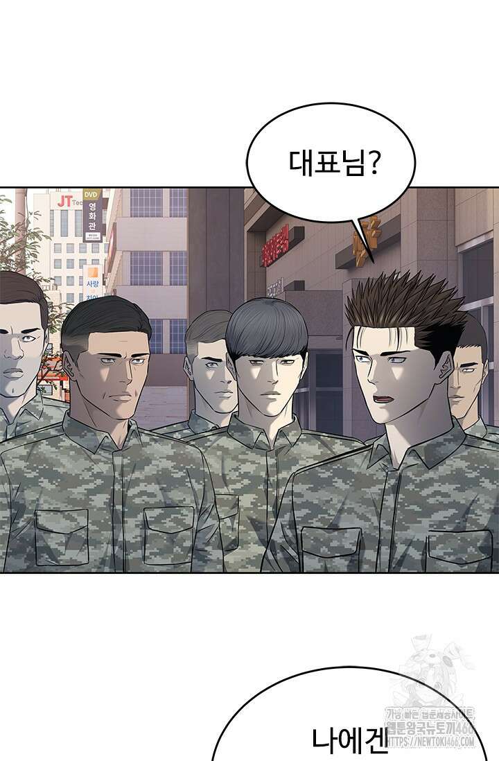 갓 오브 블랙필드 시즌3 83화 32