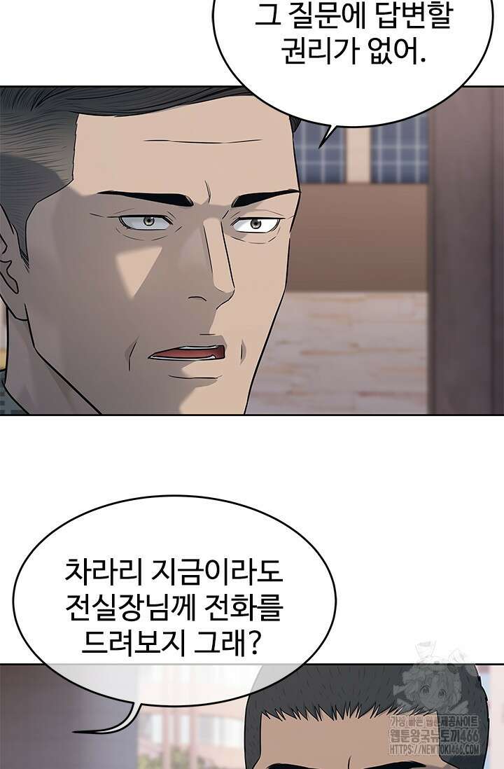 갓 오브 블랙필드 시즌3 83화 33