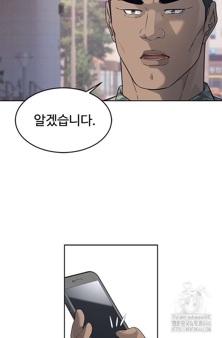 갓 오브 블랙필드 시즌3 83화 34