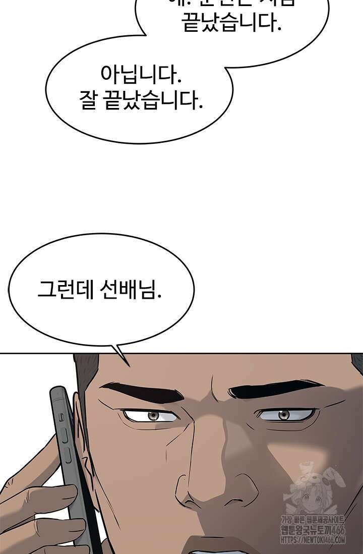 갓 오브 블랙필드 시즌3 83화 36