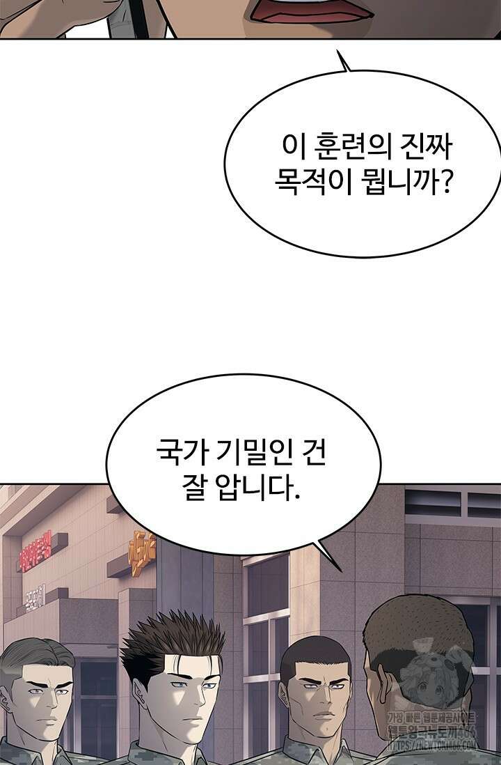 갓 오브 블랙필드 시즌3 83화 37