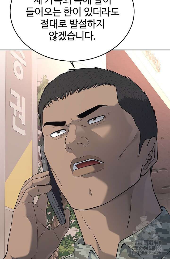 갓 오브 블랙필드 시즌3 83화 39