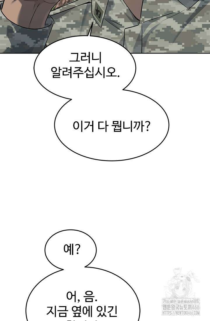 갓 오브 블랙필드 시즌3 83화 40