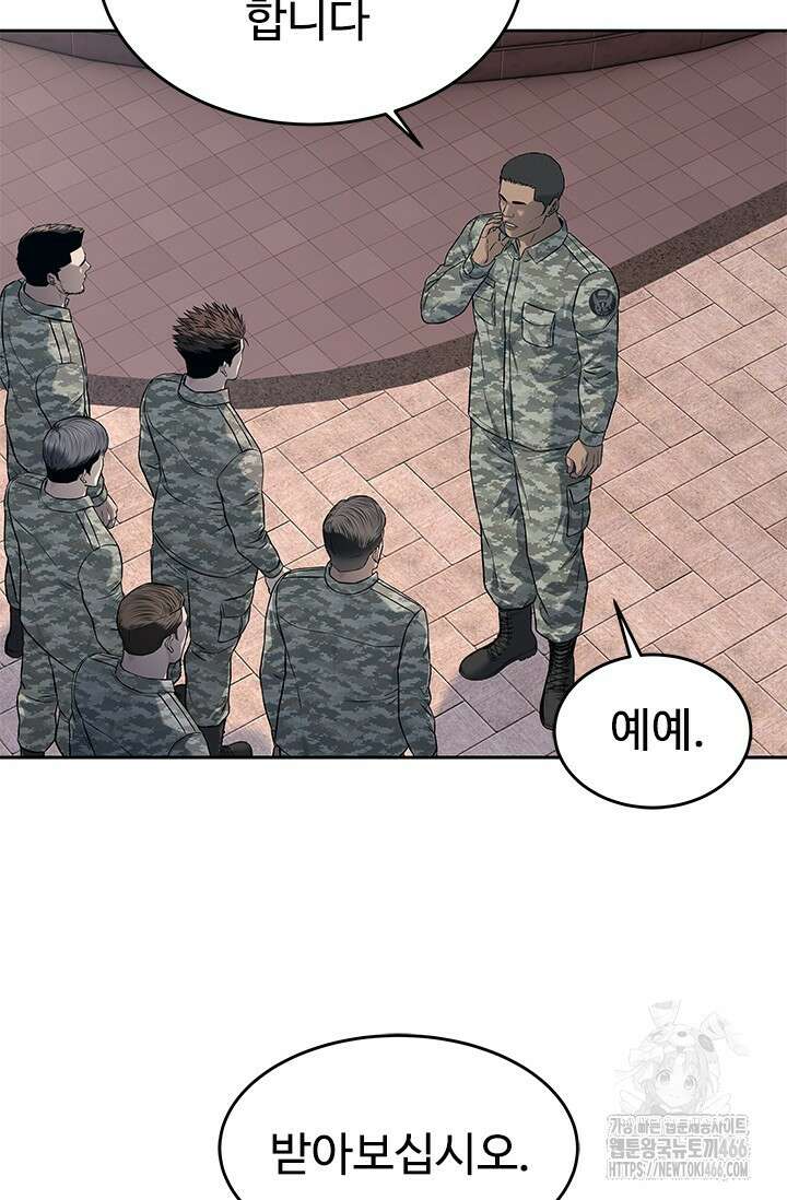 갓 오브 블랙필드 시즌3 83화 41