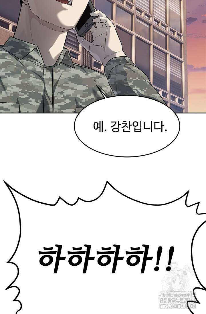 갓 오브 블랙필드 시즌3 83화 43