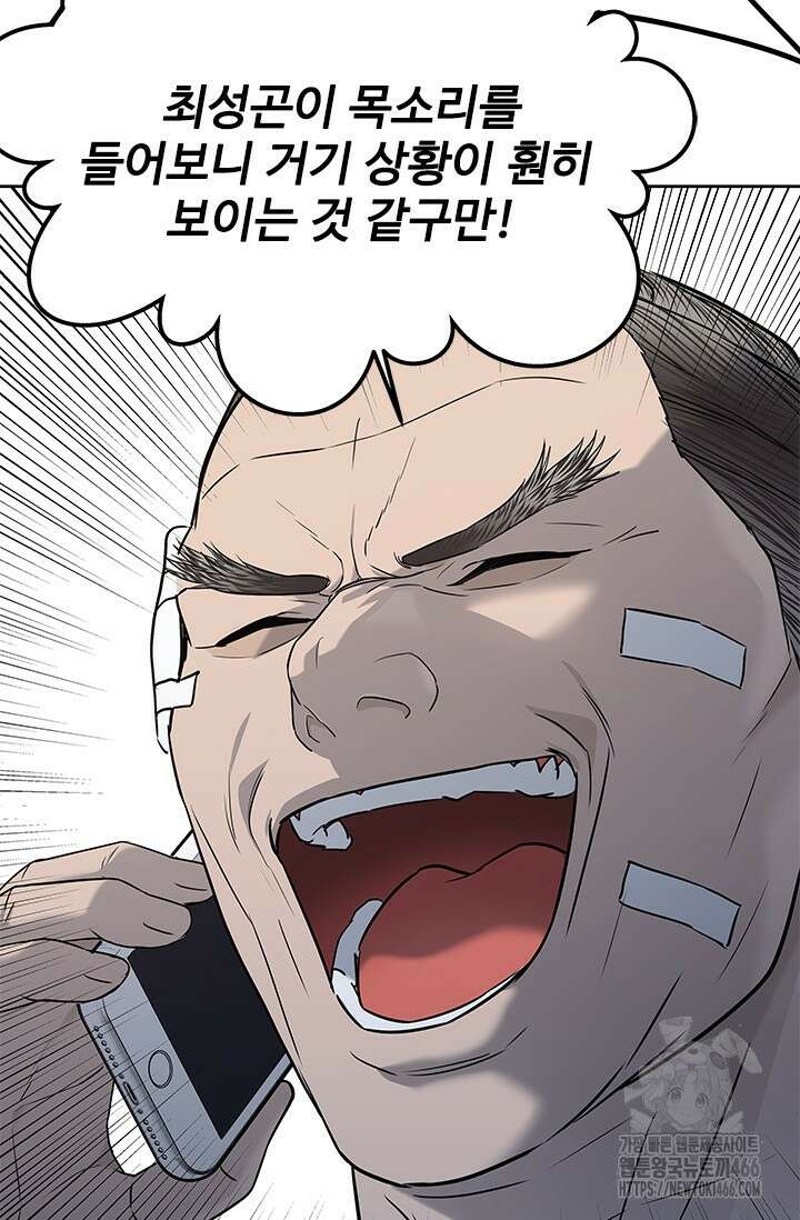 갓 오브 블랙필드 시즌3 83화 44
