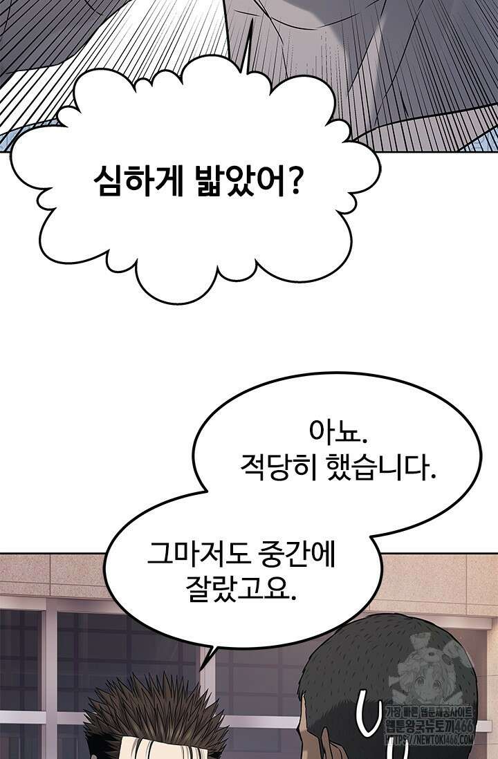 갓 오브 블랙필드 시즌3 83화 45