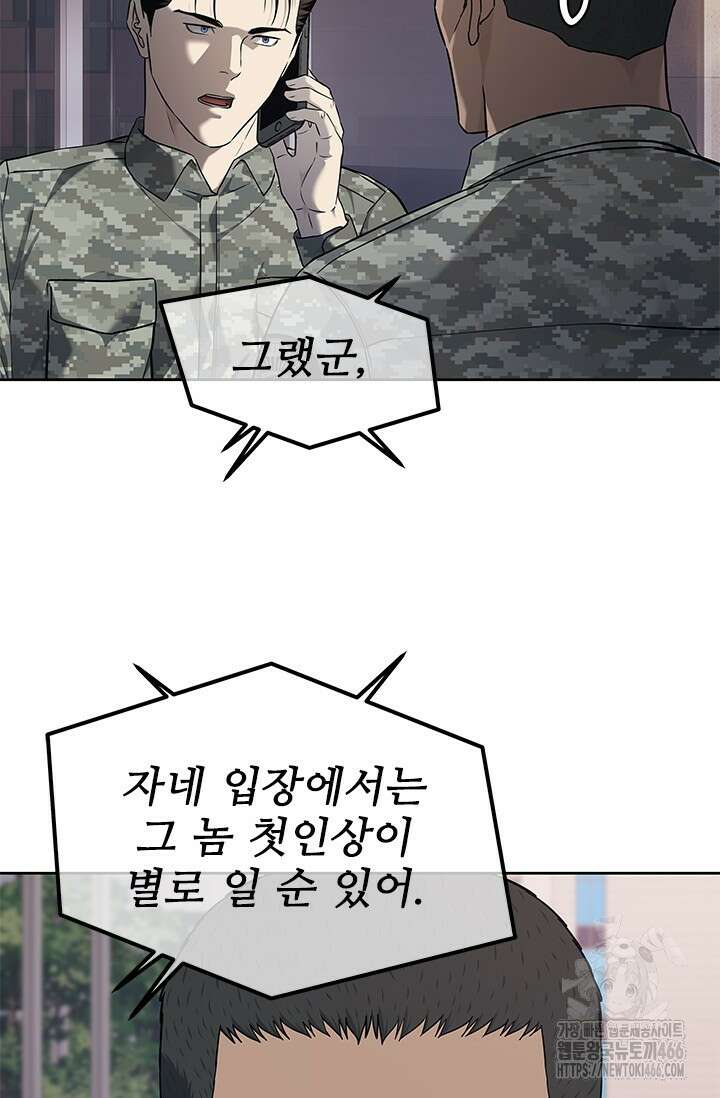 갓 오브 블랙필드 시즌3 83화 46