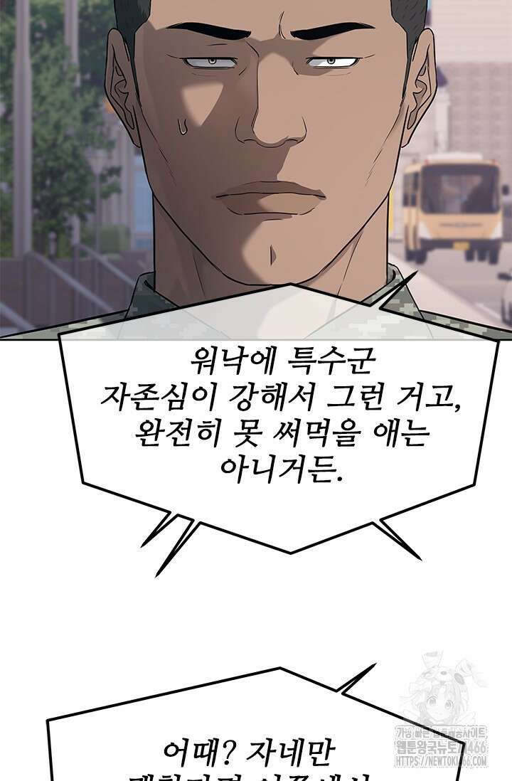 갓 오브 블랙필드 시즌3 83화 47