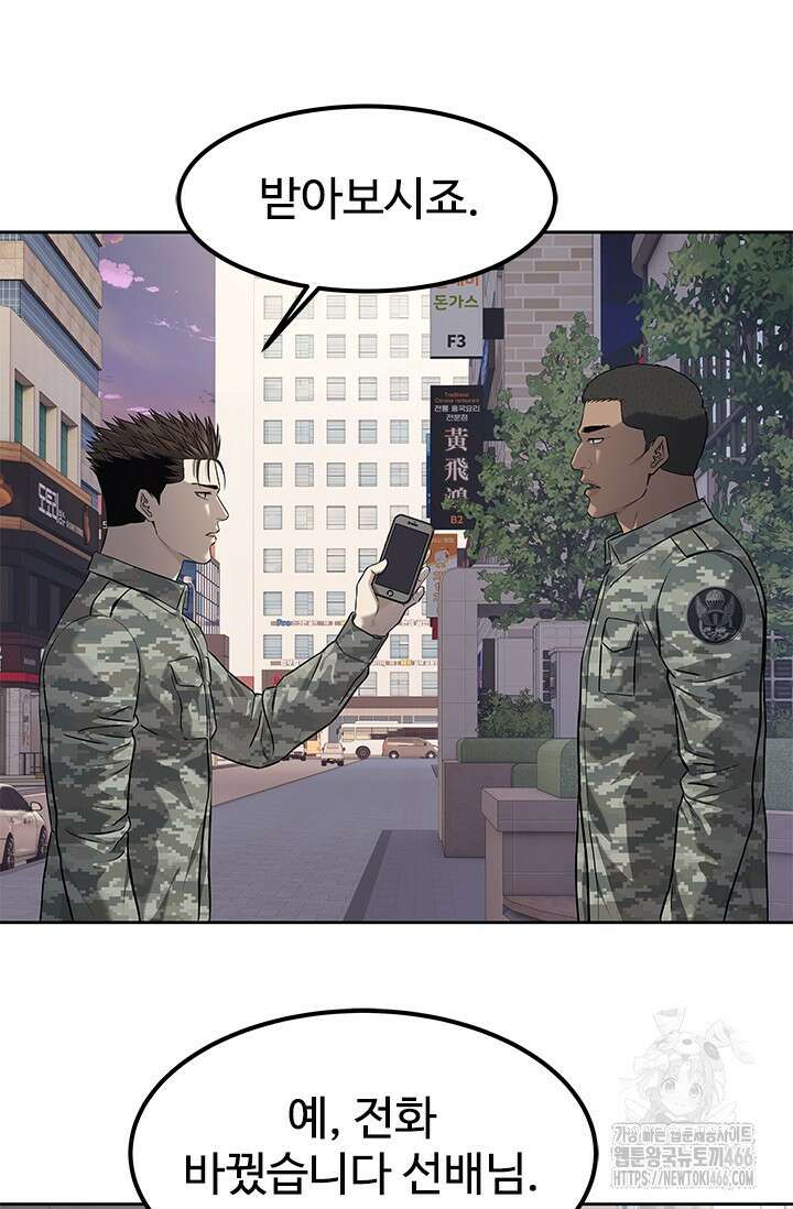 갓 오브 블랙필드 시즌3 83화 50