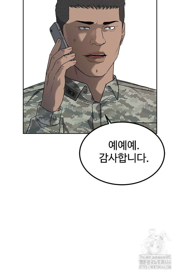 갓 오브 블랙필드 시즌3 83화 52