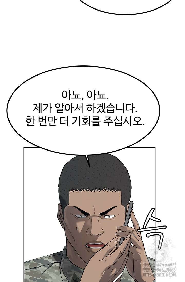 갓 오브 블랙필드 시즌3 83화 54