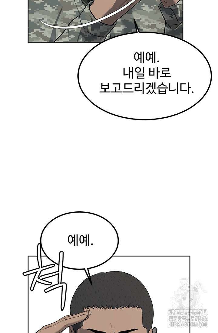 갓 오브 블랙필드 시즌3 83화 55