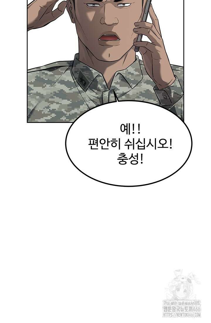 갓 오브 블랙필드 시즌3 83화 56