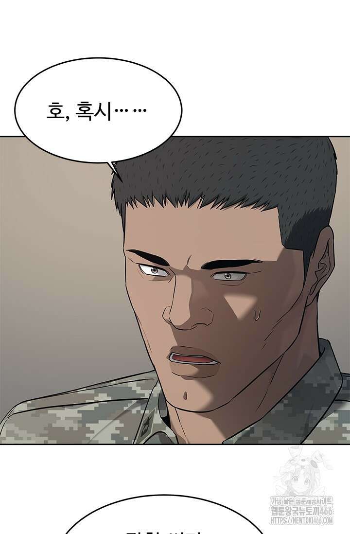 갓 오브 블랙필드 시즌3 83화 58