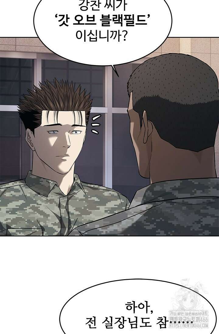 갓 오브 블랙필드 시즌3 83화 59