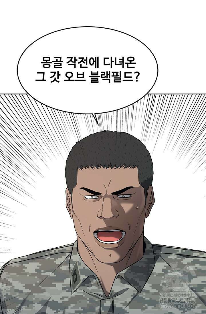 갓 오브 블랙필드 시즌3 83화 61