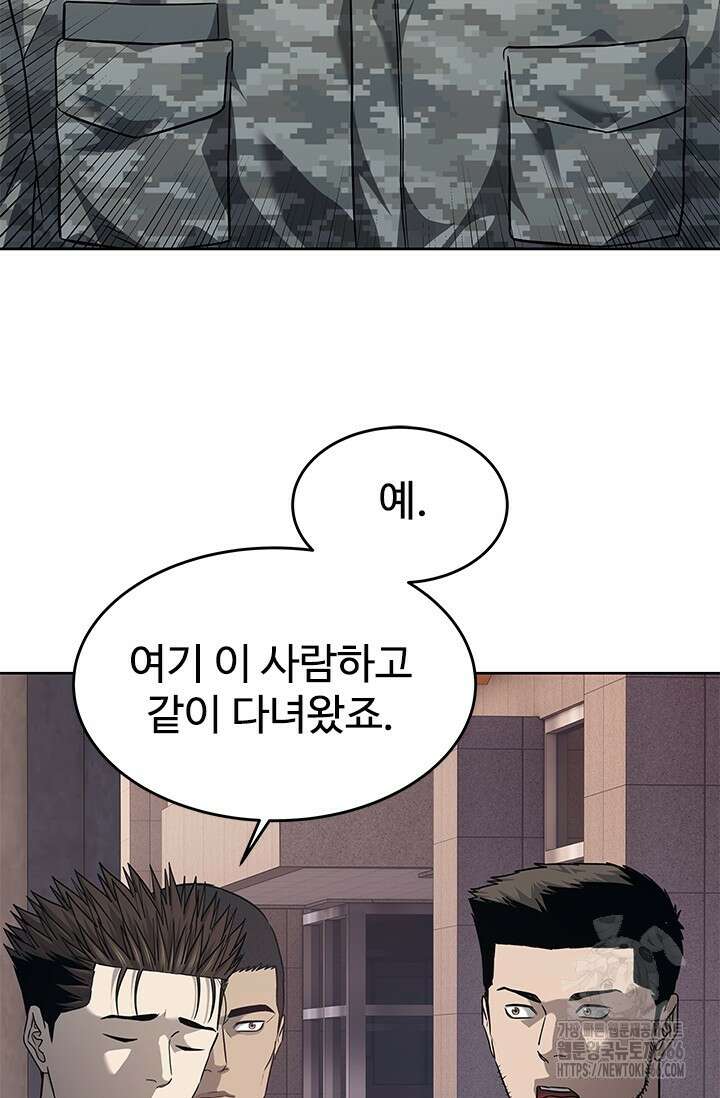 갓 오브 블랙필드 시즌3 83화 62