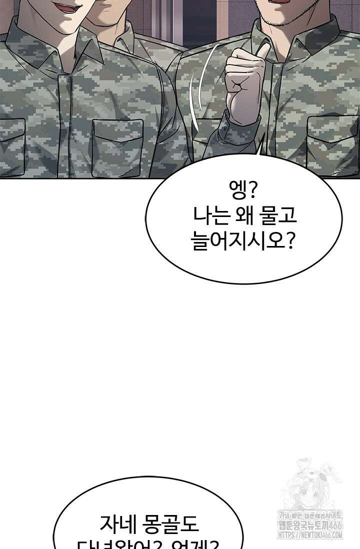 갓 오브 블랙필드 시즌3 83화 63