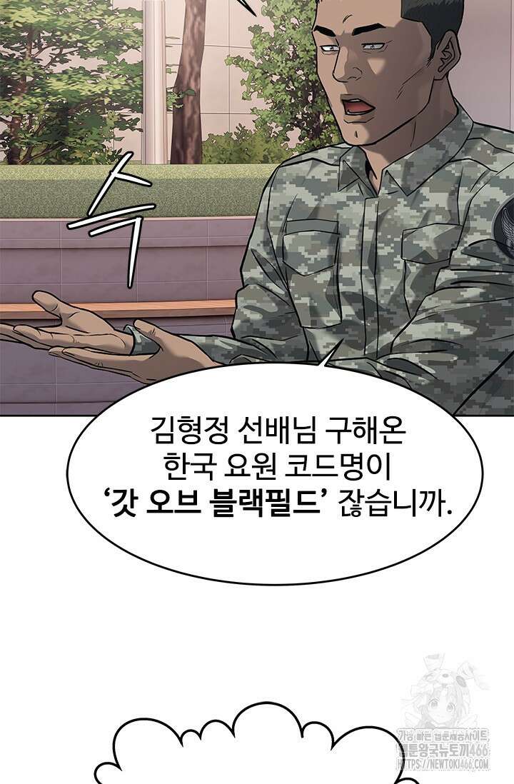 갓 오브 블랙필드 시즌3 83화 65