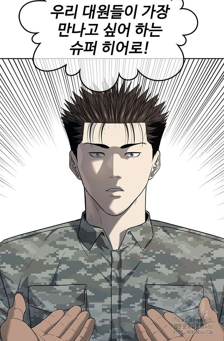 갓 오브 블랙필드 시즌3 83화 66