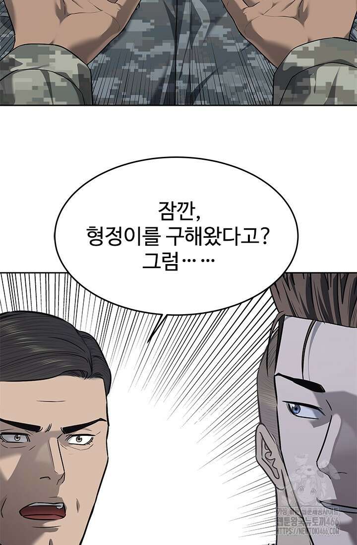 갓 오브 블랙필드 시즌3 83화 67