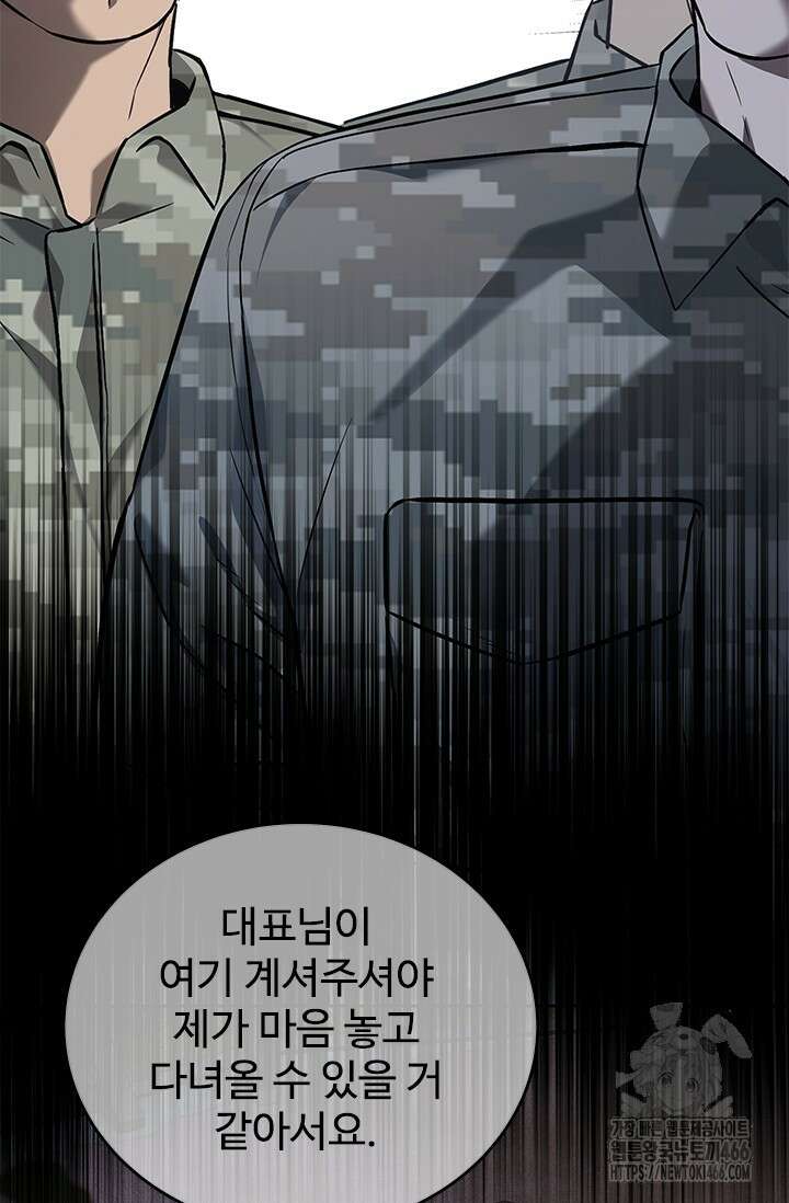 갓 오브 블랙필드 시즌3 83화 68