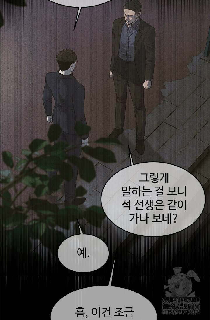 갓 오브 블랙필드 시즌3 83화 69