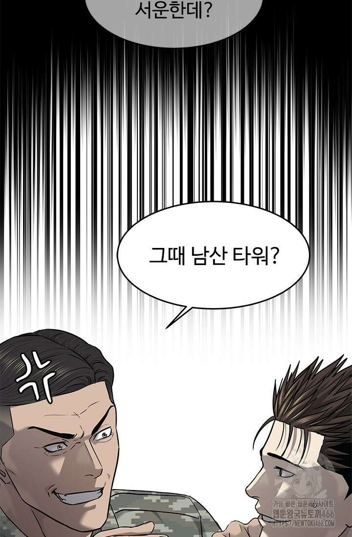 갓 오브 블랙필드 시즌3 83화 70