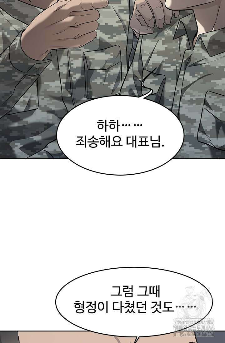 갓 오브 블랙필드 시즌3 83화 71