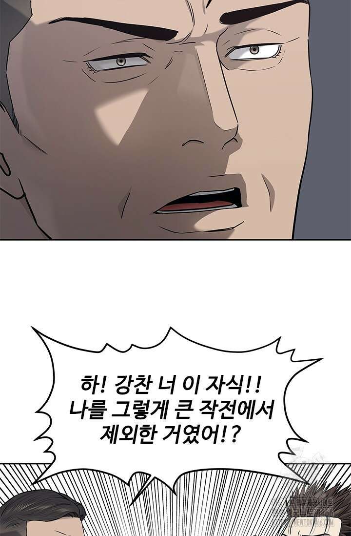 갓 오브 블랙필드 시즌3 83화 72