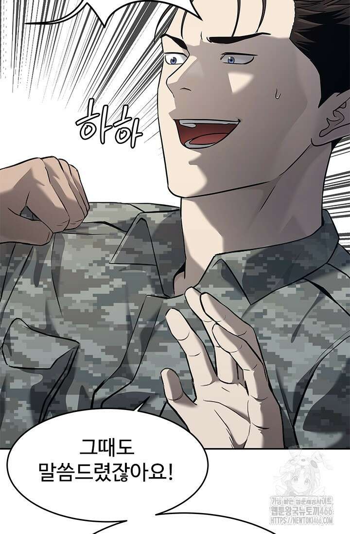 갓 오브 블랙필드 시즌3 83화 74