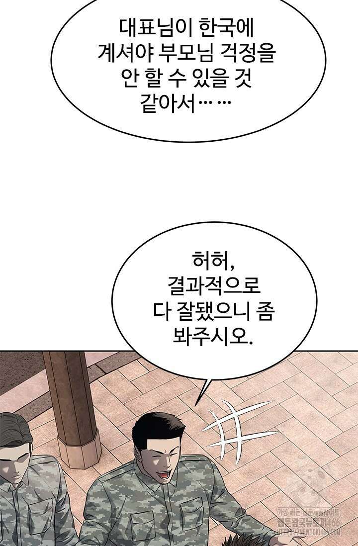 갓 오브 블랙필드 시즌3 83화 75