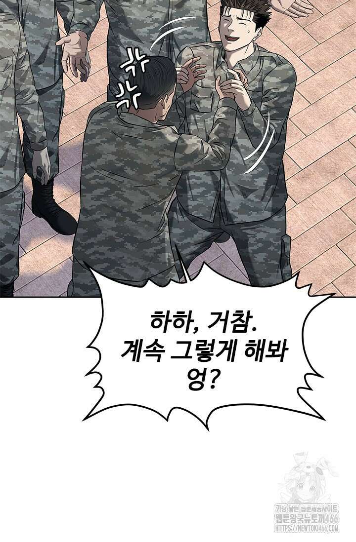 갓 오브 블랙필드 시즌3 83화 76