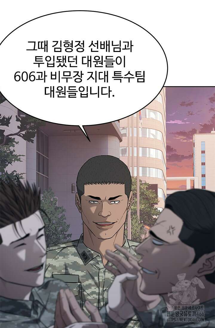갓 오브 블랙필드 시즌3 83화 77