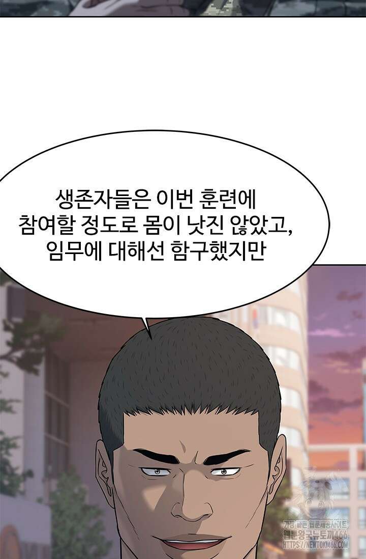 갓 오브 블랙필드 시즌3 83화 78