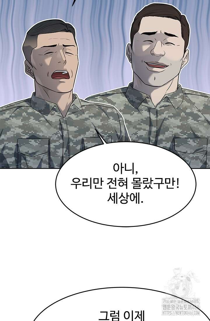 갓 오브 블랙필드 시즌3 83화 80