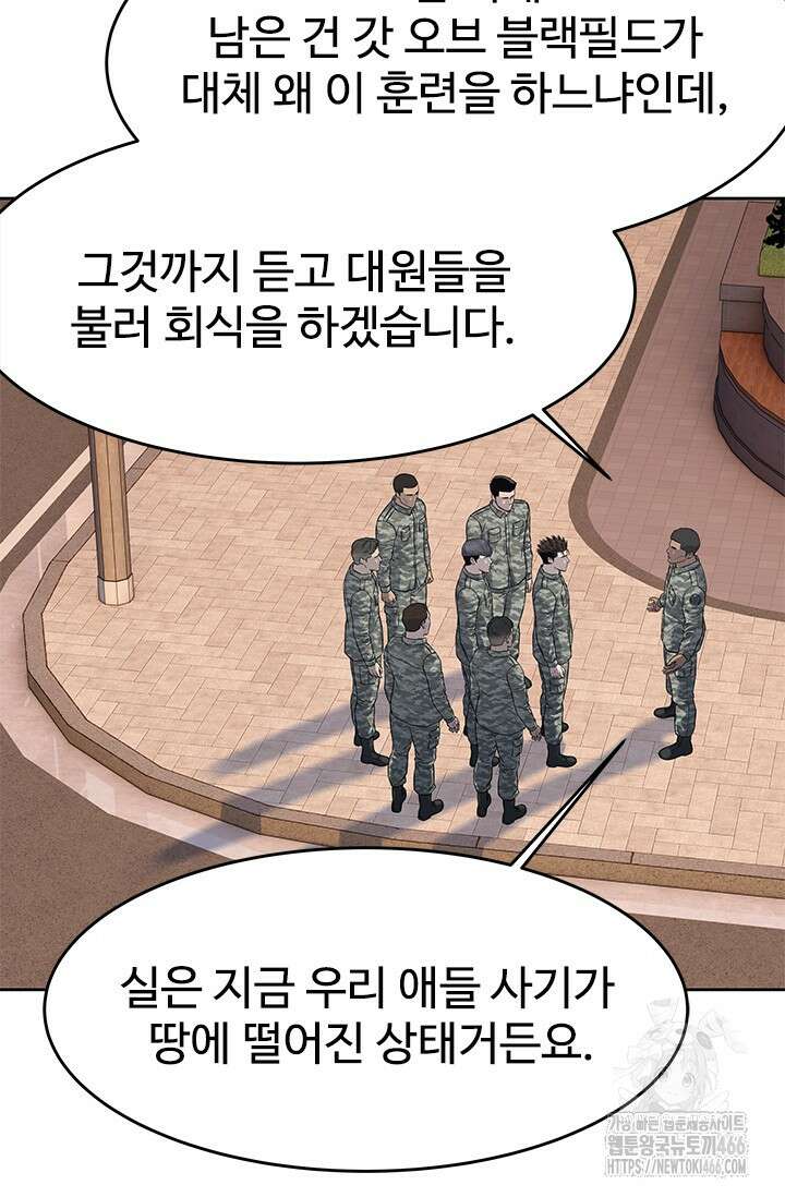 갓 오브 블랙필드 시즌3 83화 81