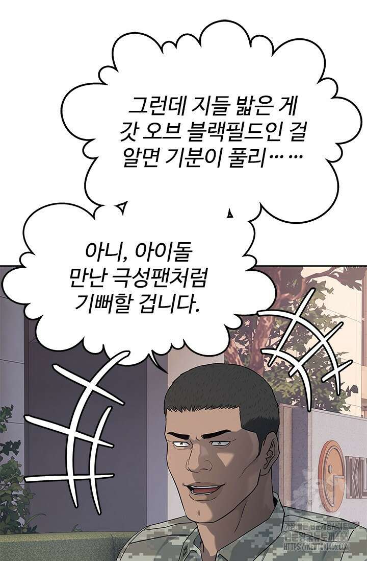 갓 오브 블랙필드 시즌3 83화 82