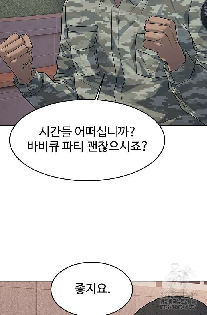 갓 오브 블랙필드 시즌3 83화 83