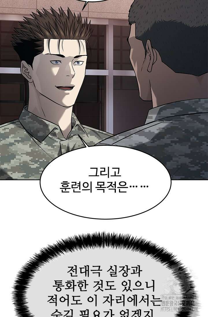 갓 오브 블랙필드 시즌3 83화 84